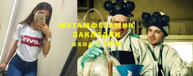 Первитин Methamphetamine  сайты даркнета Telegram  Кондопога  где купить наркоту 